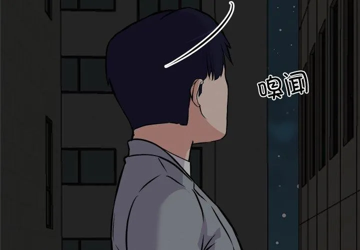 犬神的游戏 第24話 第2页