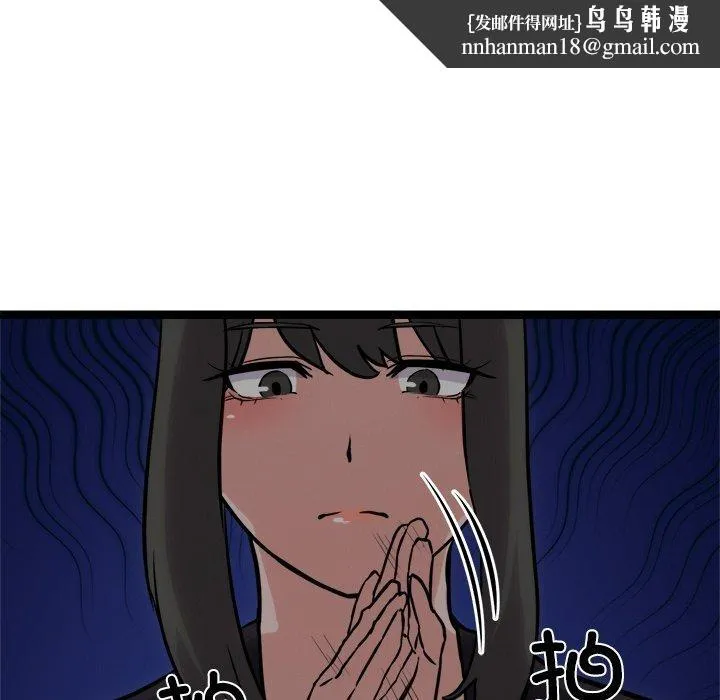 犬神的游戏 第24話 第81页