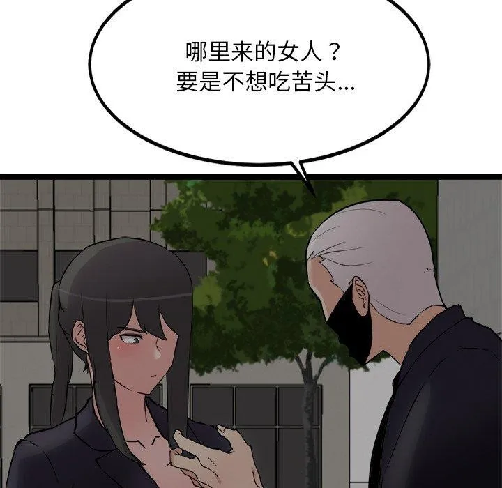 犬神的游戏 第24話 第69页