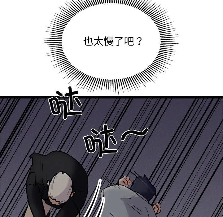 犬神的游戏 第24話 第43页