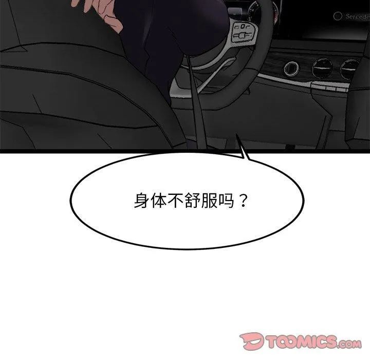 犬神的游戏 第24話 第136页