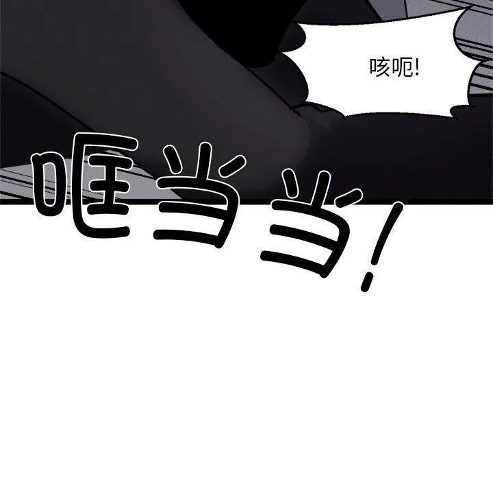 犬神的游戏 第24話 第49页