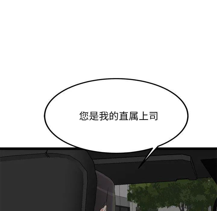 犬神的游戏 第24話 第115页
