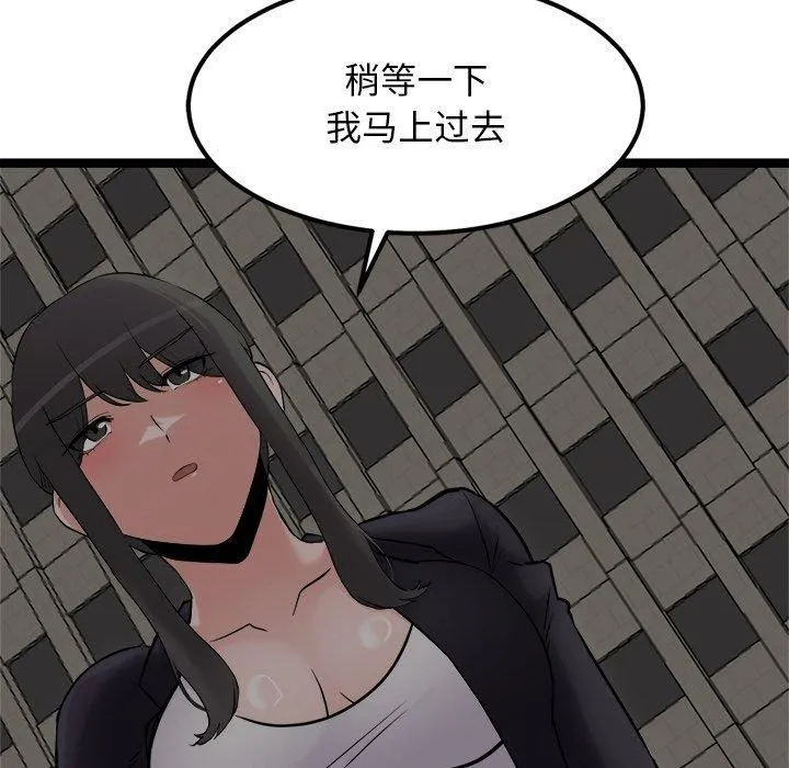 犬神的游戏 第24話 第66页