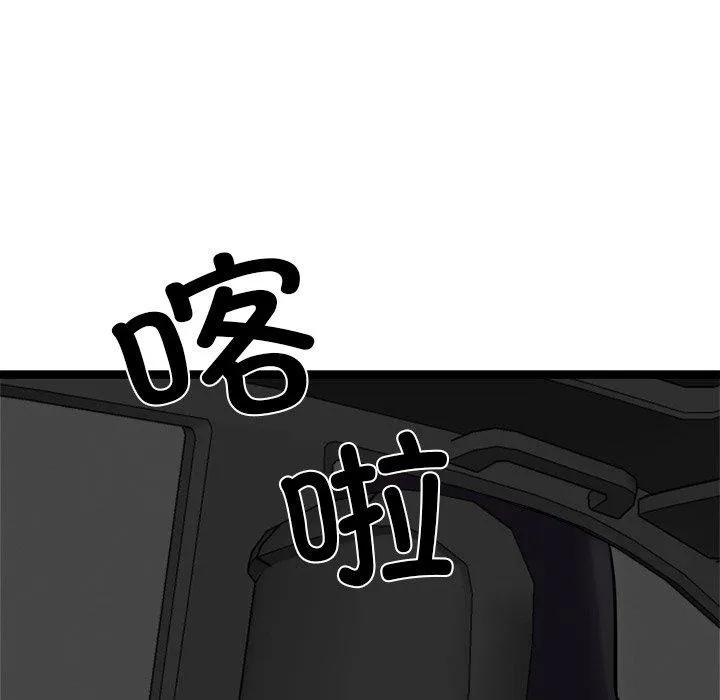犬神的游戏 第24話 第151页
