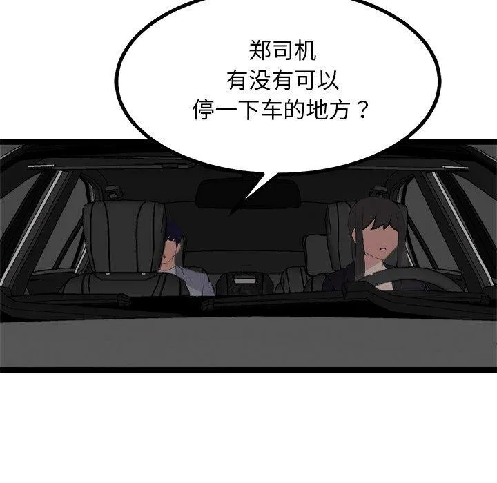 犬神的游戏 第24話 第131页