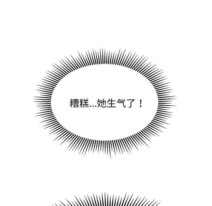 犬神的游戏 第24話 第153页
