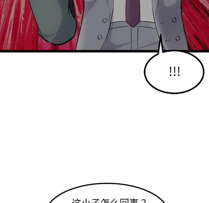 犬神的游戏 第24話 第54页