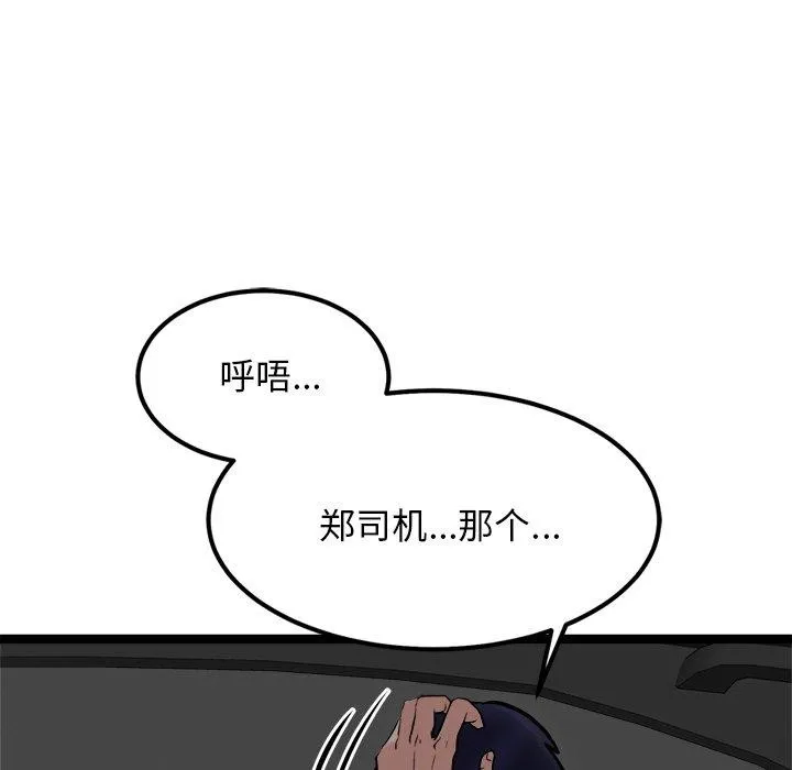 犬神的游戏 第24話 第137页