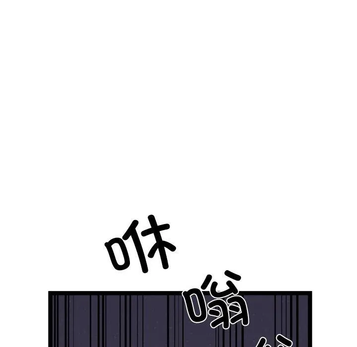 犬神的游戏 第24話 第35页