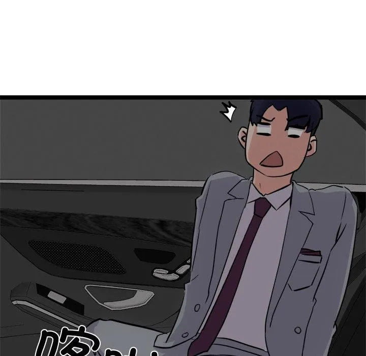 犬神的游戏 第24話 第156页