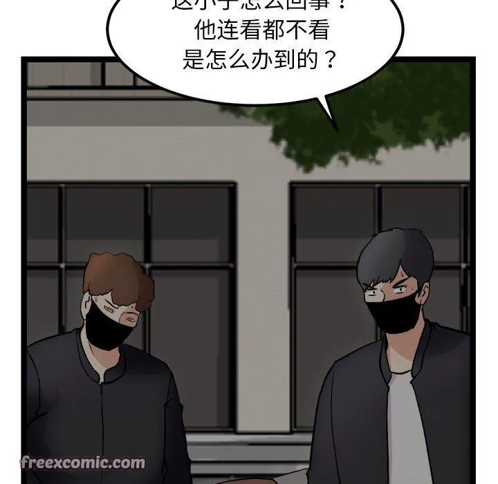犬神的游戏 第24話 第55页