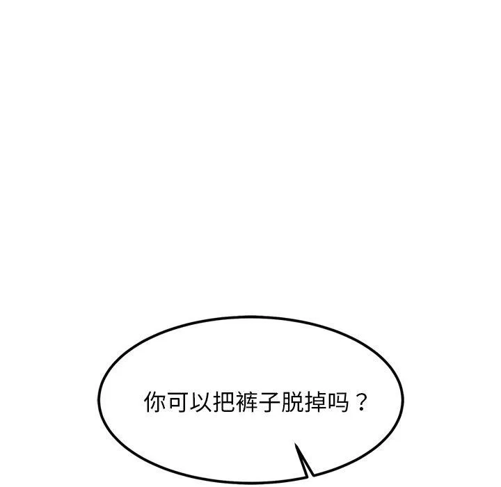 犬神的游戏 第24話 第161页