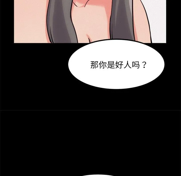 犬神的游戏 第13話 第126页