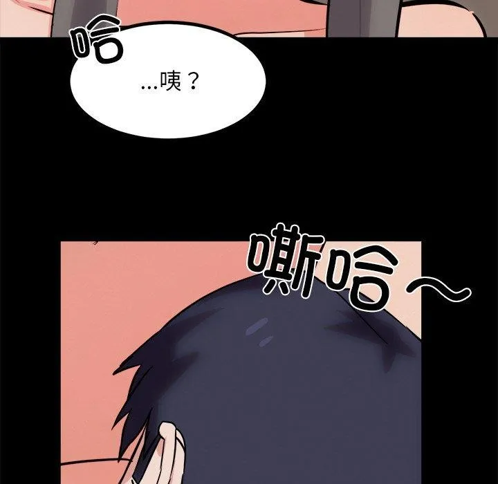 犬神的游戏 第13話 第98页