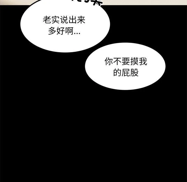 犬神的游戏 第13話 第114页