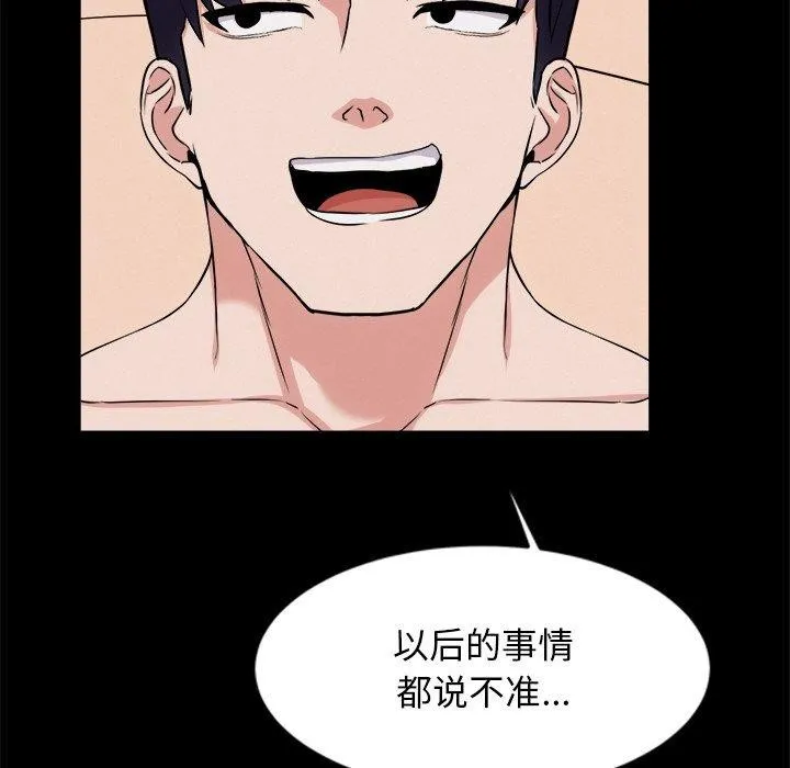 犬神的游戏 第13話 第138页