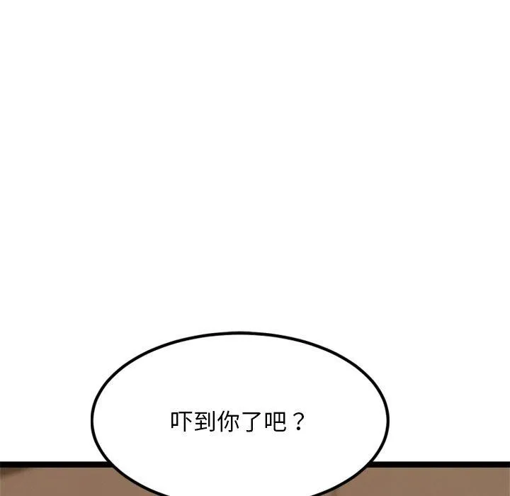 犬神的游戏 第13話 第172页