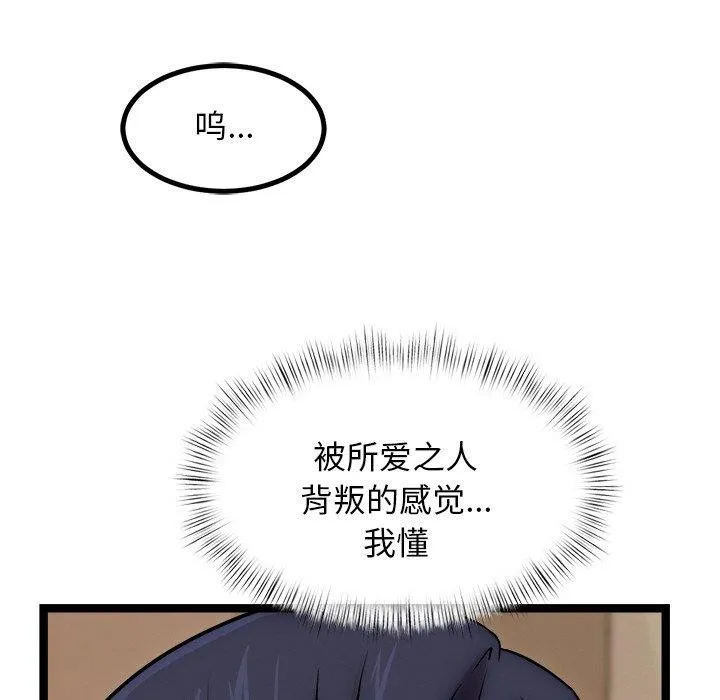犬神的游戏 第13話 第17页