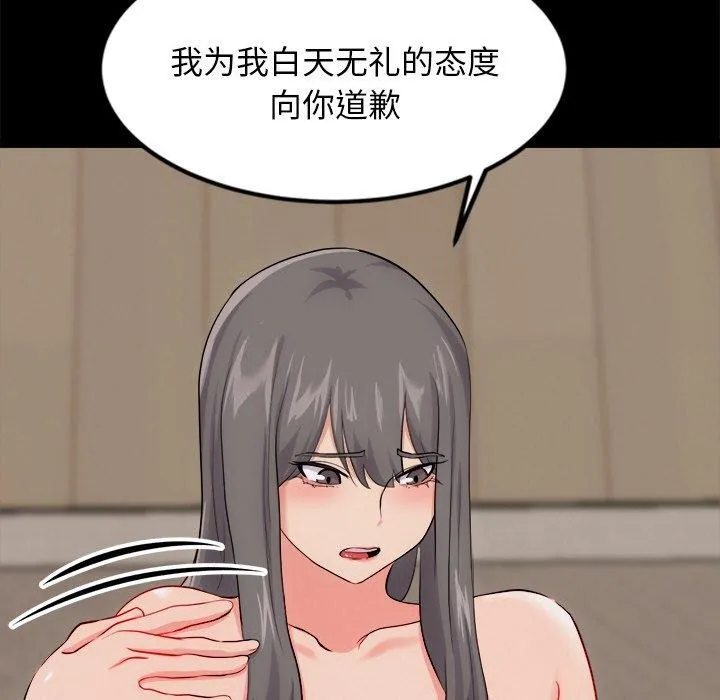 犬神的游戏 第13話 第88页