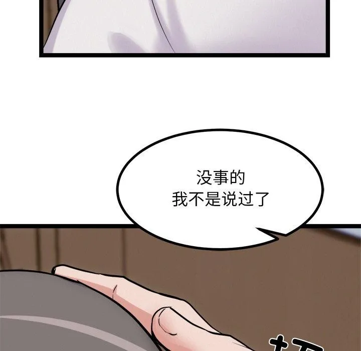 犬神的游戏 第13話 第180页