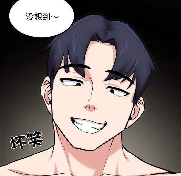 犬神的游戏 第13話 第148页