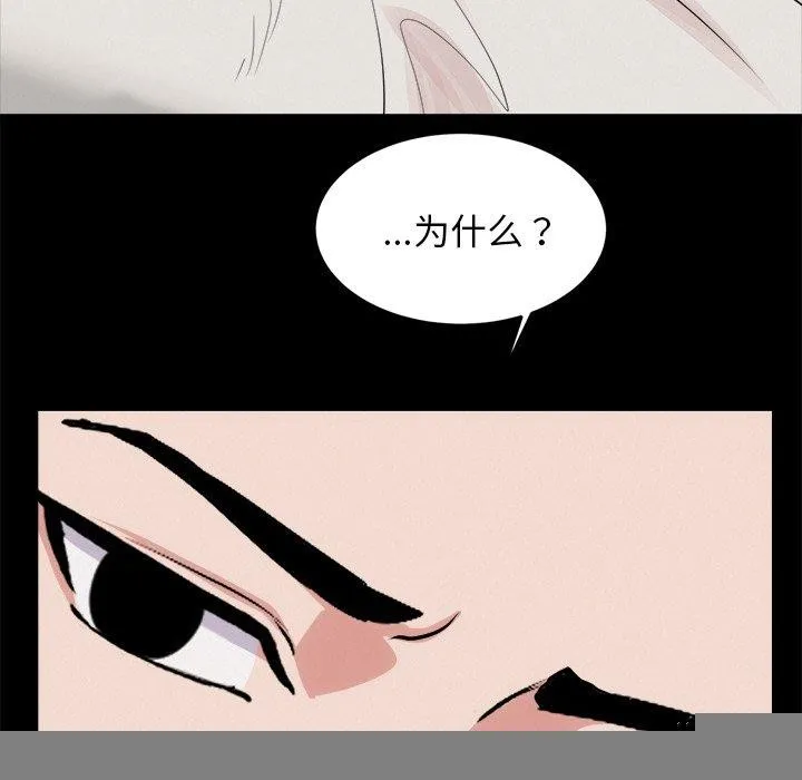 犬神的游戏 第13話 第77页