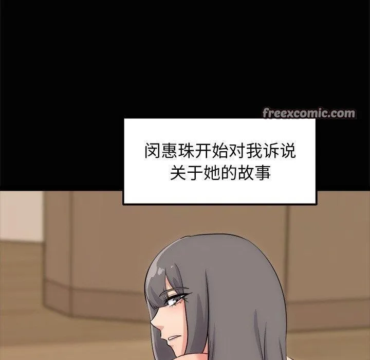 犬神的游戏 第13話 第30页
