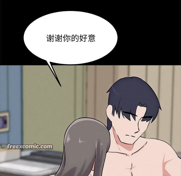 犬神的游戏 第13話 第75页