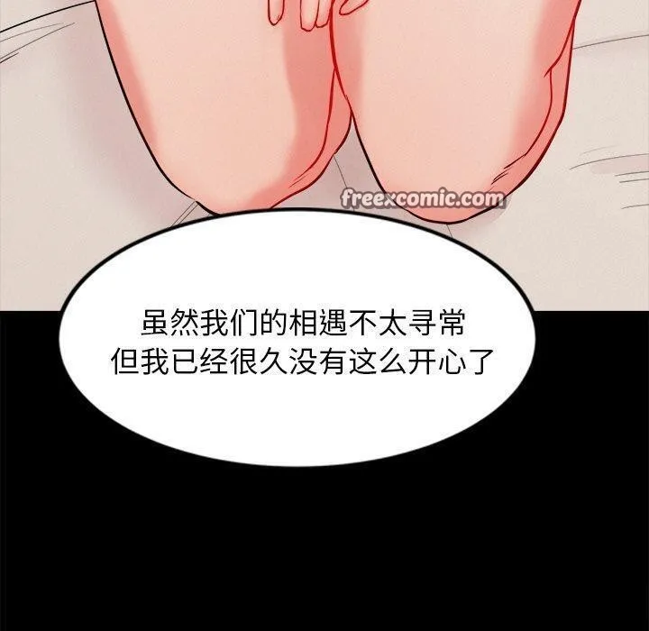 犬神的游戏 第13話 第90页