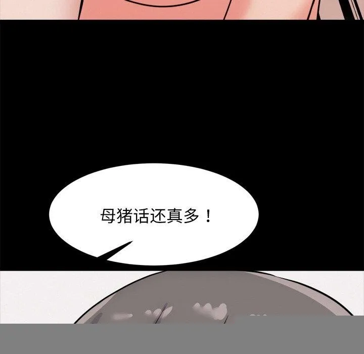 犬神的游戏 第13話 第154页