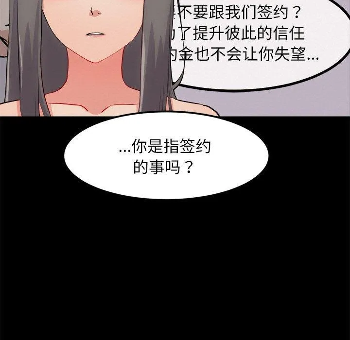 犬神的游戏 第13話 第64页