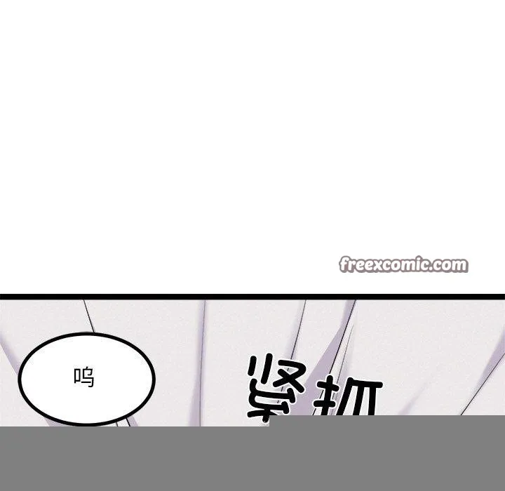 犬神的游戏 第13話 第15页