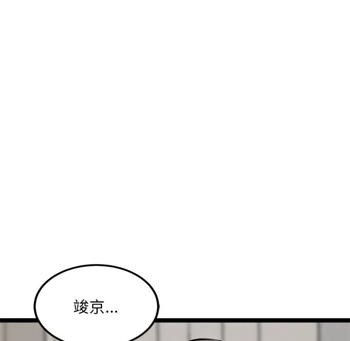 犬神的游戏 第13話 第8页