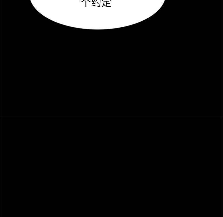 犬神的游戏 第13話 第106页