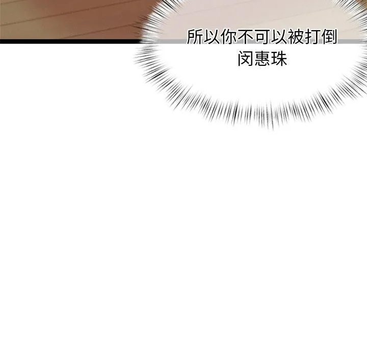 犬神的游戏 第13話 第22页