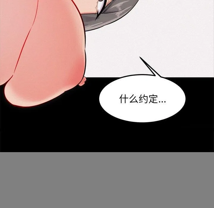 犬神的游戏 第13話 第108页