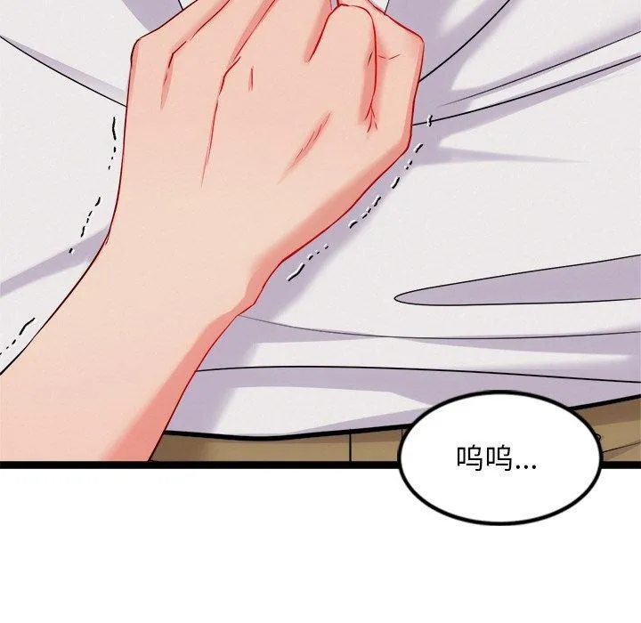 犬神的游戏 第13話 第16页
