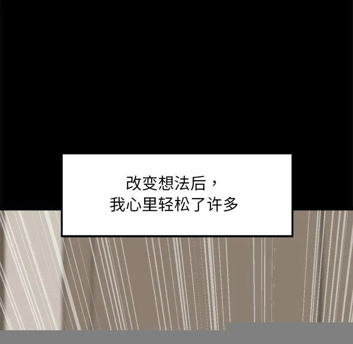 犬神的游戏 第13話 第54页