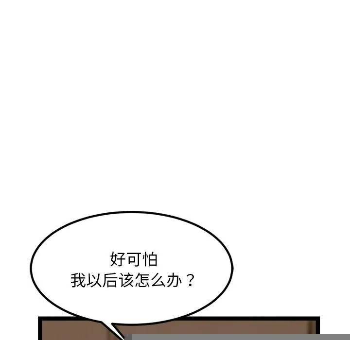 犬神的游戏 第13話 第178页
