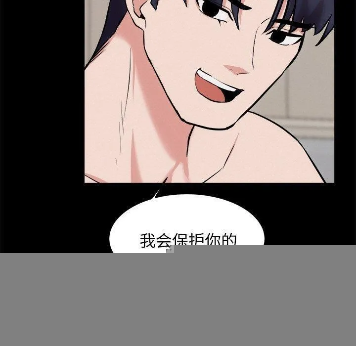 犬神的游戏 第13話 第70页