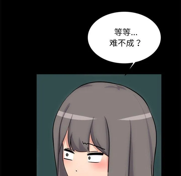 犬神的游戏 第13話 第146页