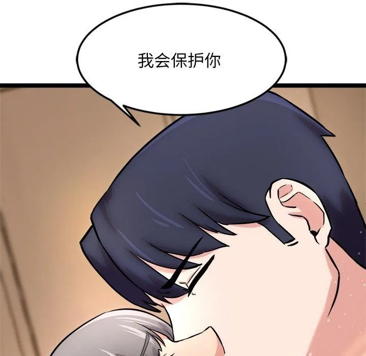 犬神的游戏 第13話 第182页