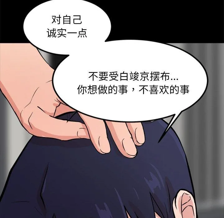 犬神的游戏 第13話 第109页