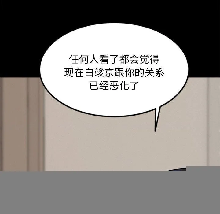 犬神的游戏 第13話 第65页