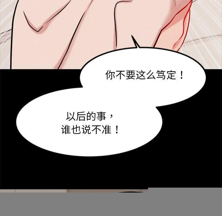 犬神的游戏 第13話 第96页