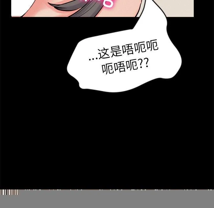 犬神的游戏 第13話 第158页