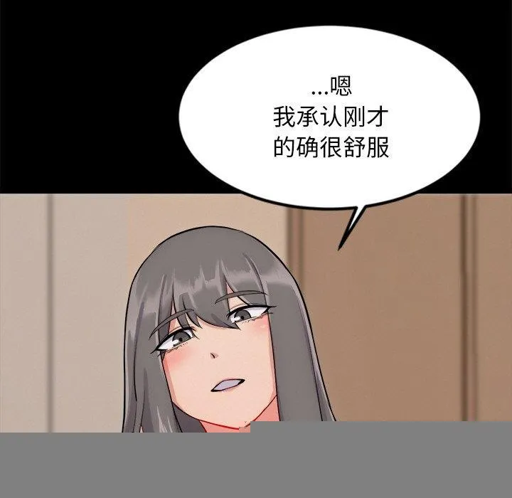 犬神的游戏 第13話 第131页