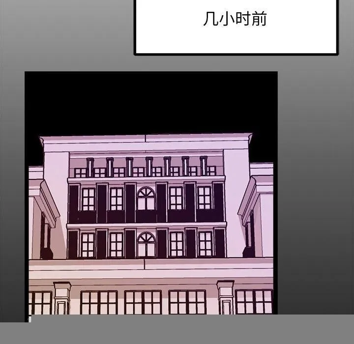 犬神的游戏 第13話 第26页