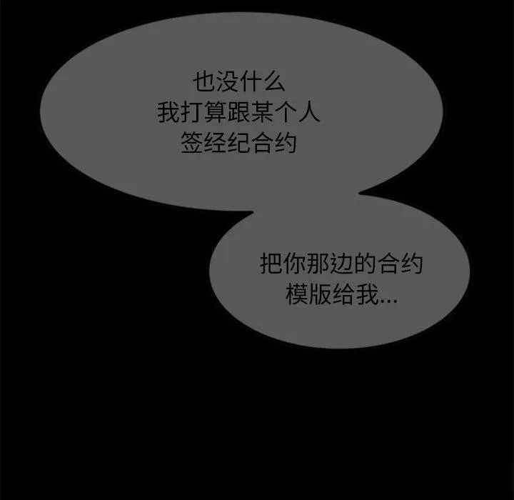 犬神的游戏 第13話 第40页